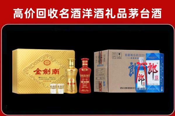 湛江回收剑南春酒