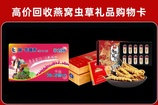 湛江回收礼品卡